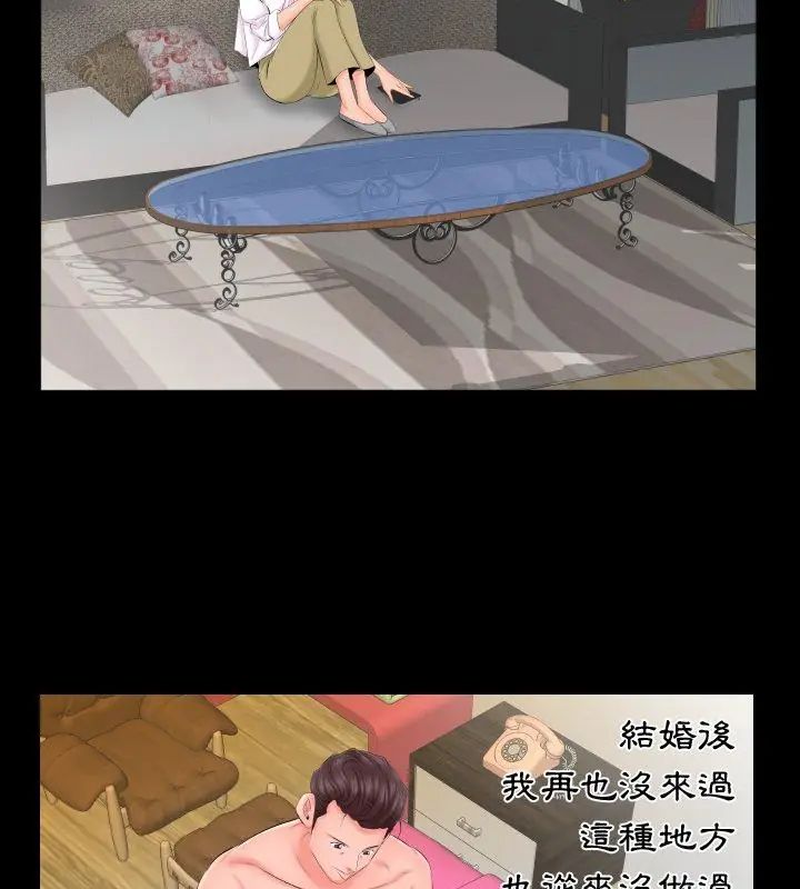熟男第二春 - 第7话 - page 12