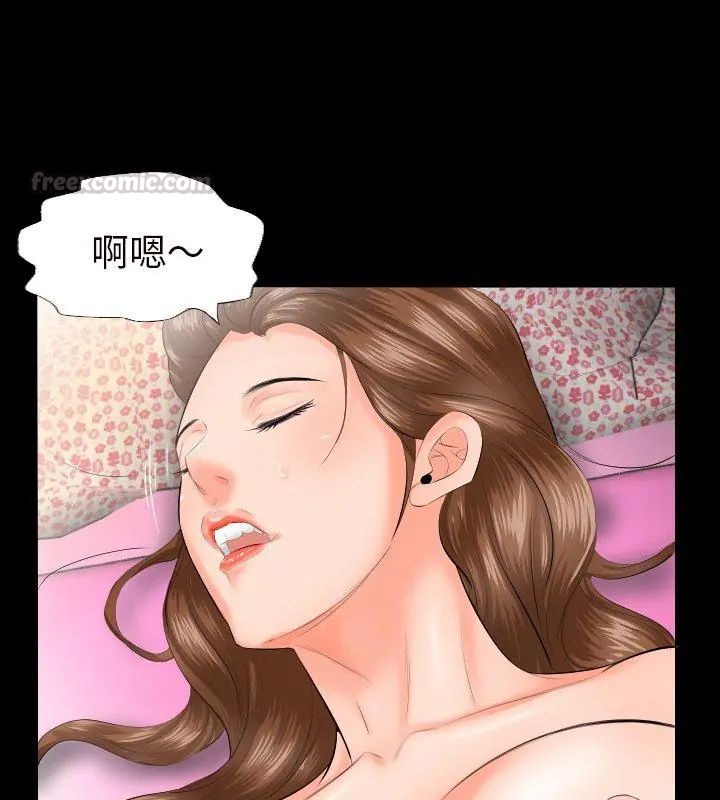 熟男第二春 - 第7话 - page 15