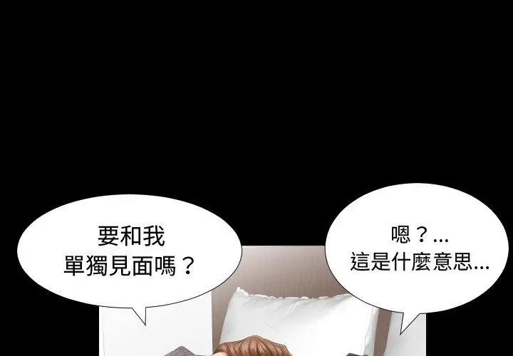 熟男第二春 - 第7话 - page 35