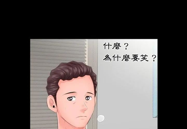 熟男第二春 - 第7话 - page 41