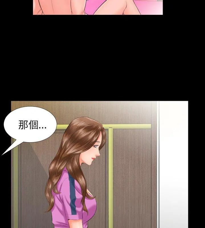熟男第二春 - 第7话 - page 48