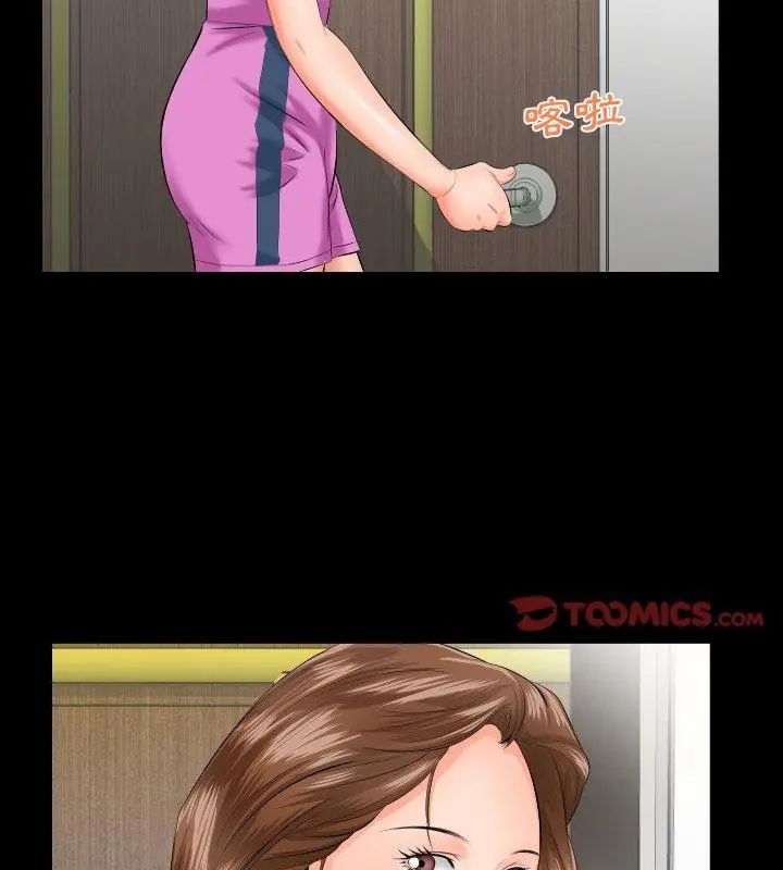 熟男第二春 - 第7话 - page 49