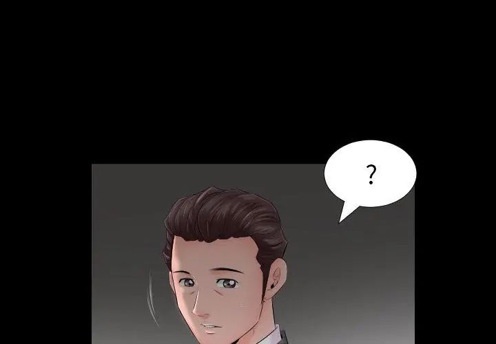熟男第二春 - 第7话 - page 62
