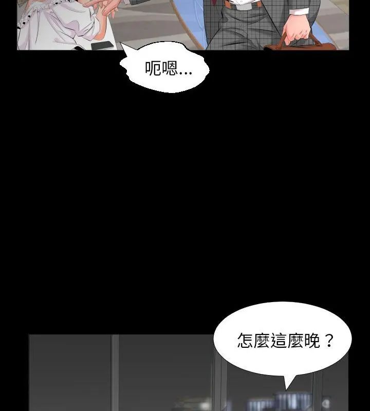 熟男第二春 - 第7话 - page 67