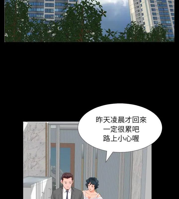 熟男第二春 - 第7话 - page 72