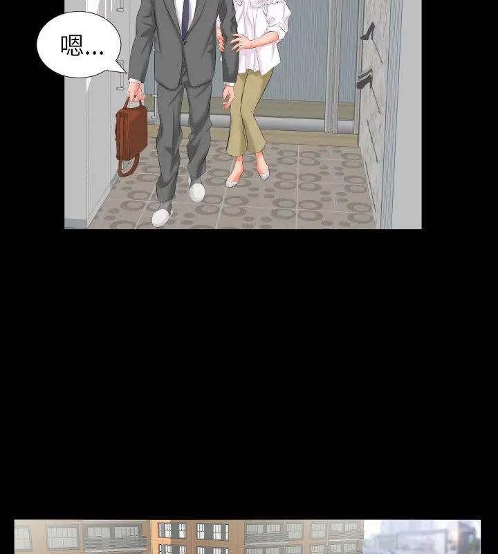 熟男第二春 - 第7话 - page 73