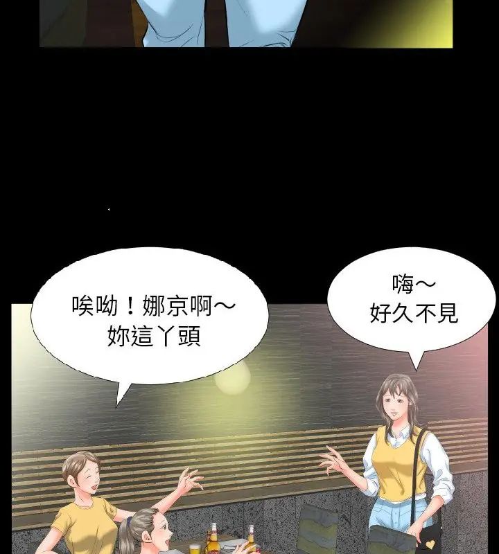熟男第二春 - 第7话 - page 88