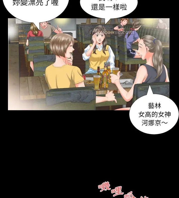 熟男第二春 - 第7话 - page 90