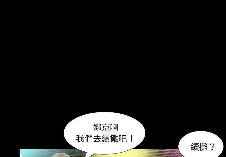 熟男第二春 - 第7话 - page 92