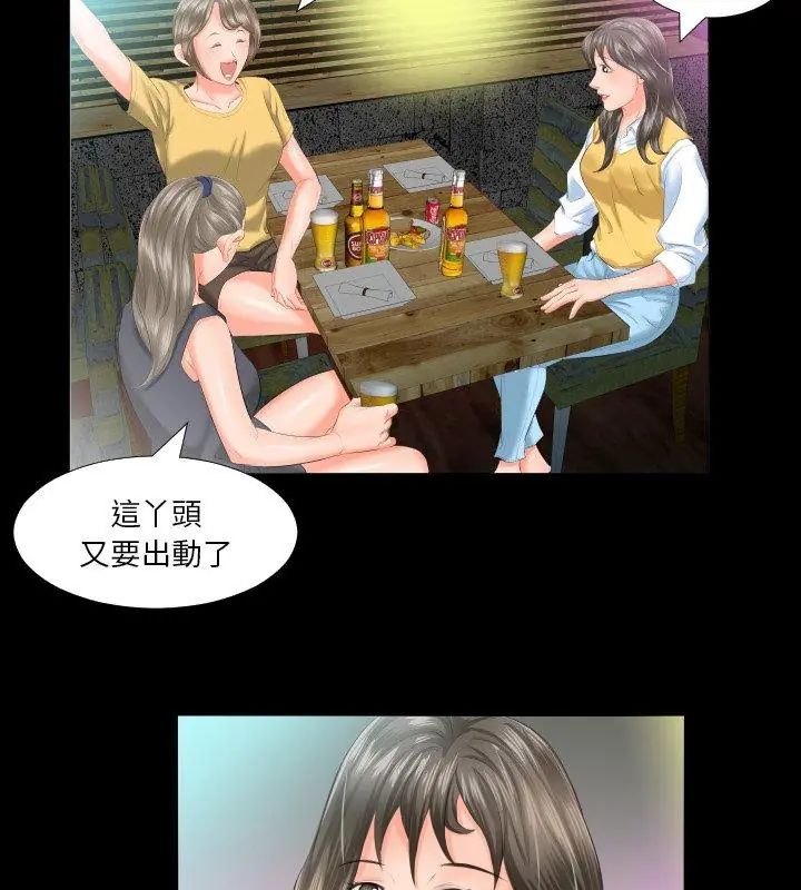 熟男第二春 - 第7话 - page 93