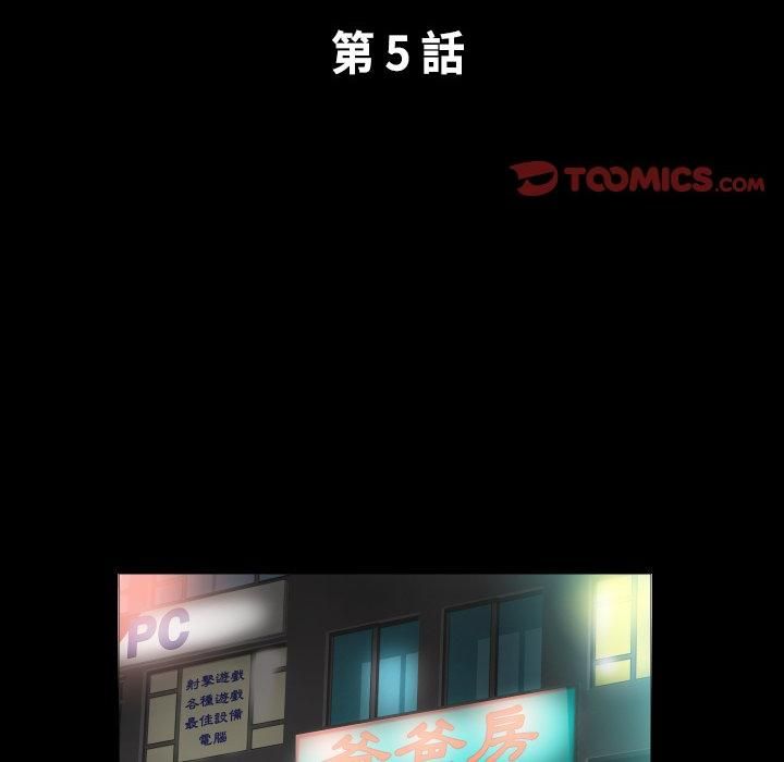 熟男第二春 - 第5话 - page 2