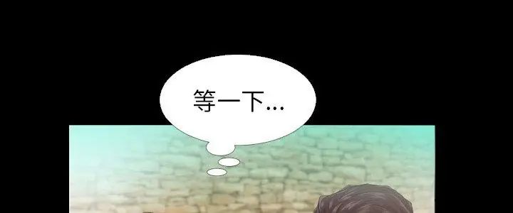 熟男第二春 - 第5话 - page 5