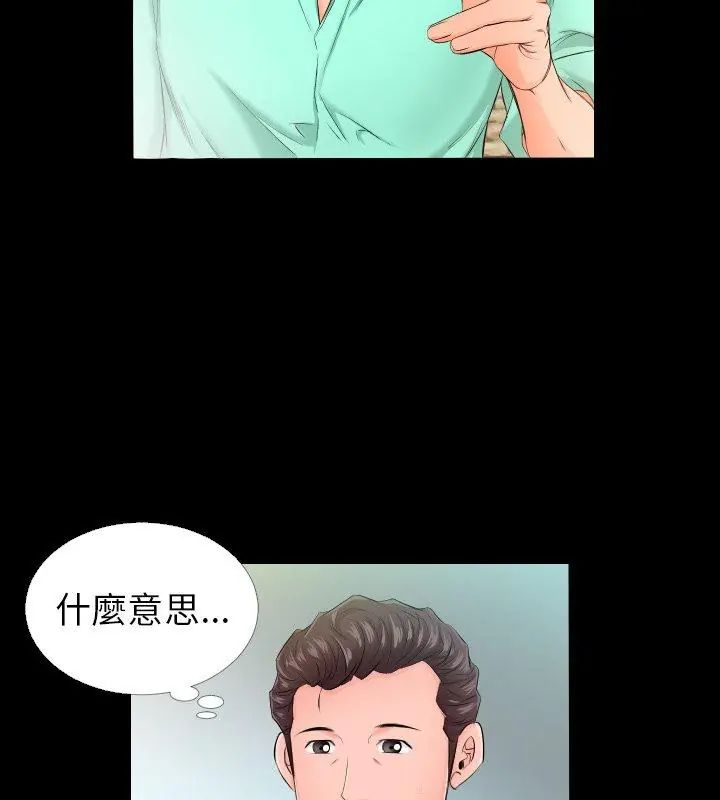 熟男第二春 - 第5话 - page 12