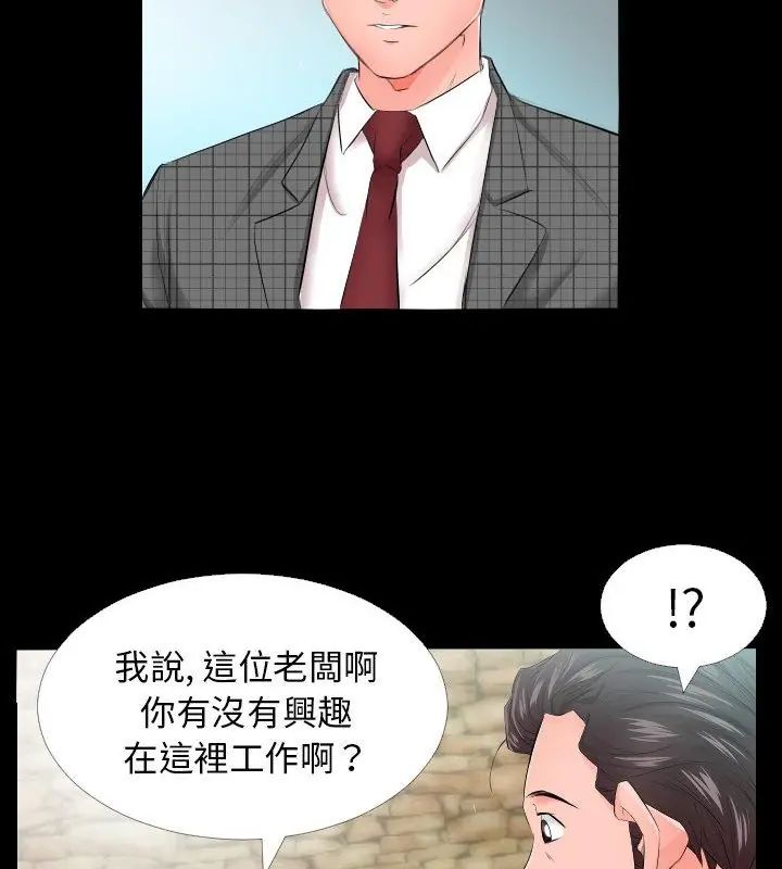 熟男第二春 - 第5话 - page 13