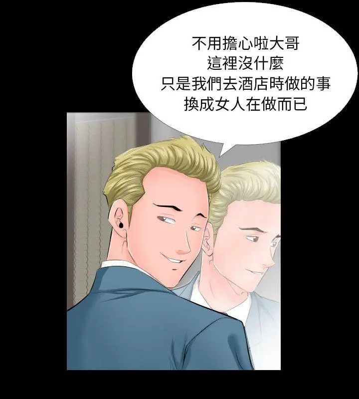 熟男第二春 - 第5话 - page 21