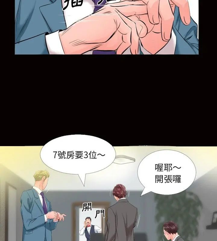 熟男第二春 - 第5话 - page 25