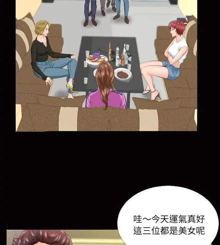 熟男第二春 - 第5话 - page 28