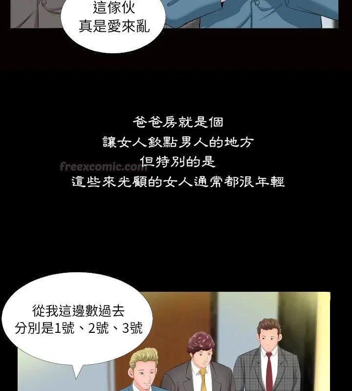 熟男第二春 - 第5话 - page 30
