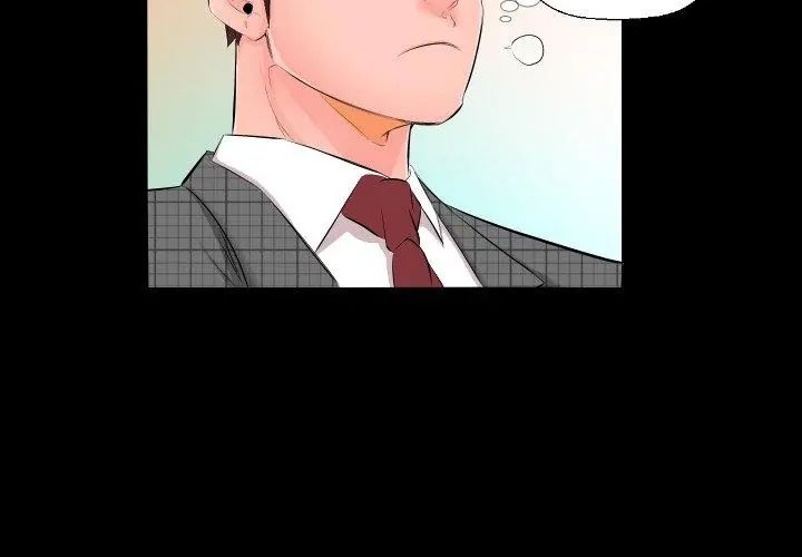 熟男第二春 - 第5话 - page 32