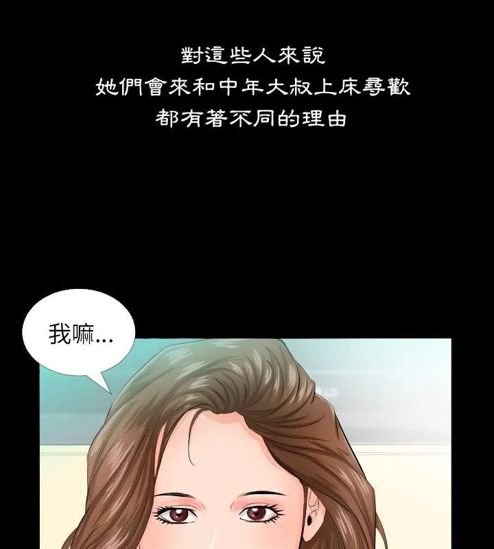 熟男第二春 - 第5话 - page 40