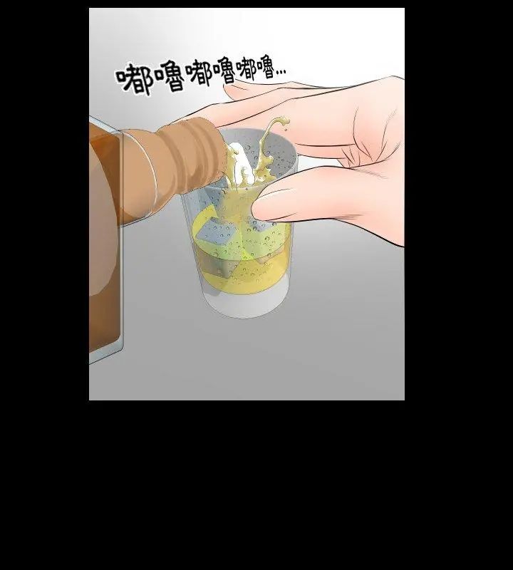 熟男第二春 - 第5话 - page 48