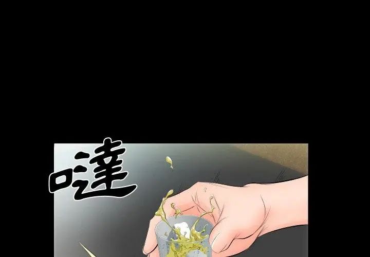 熟男第二春 - 第5话 - page 50