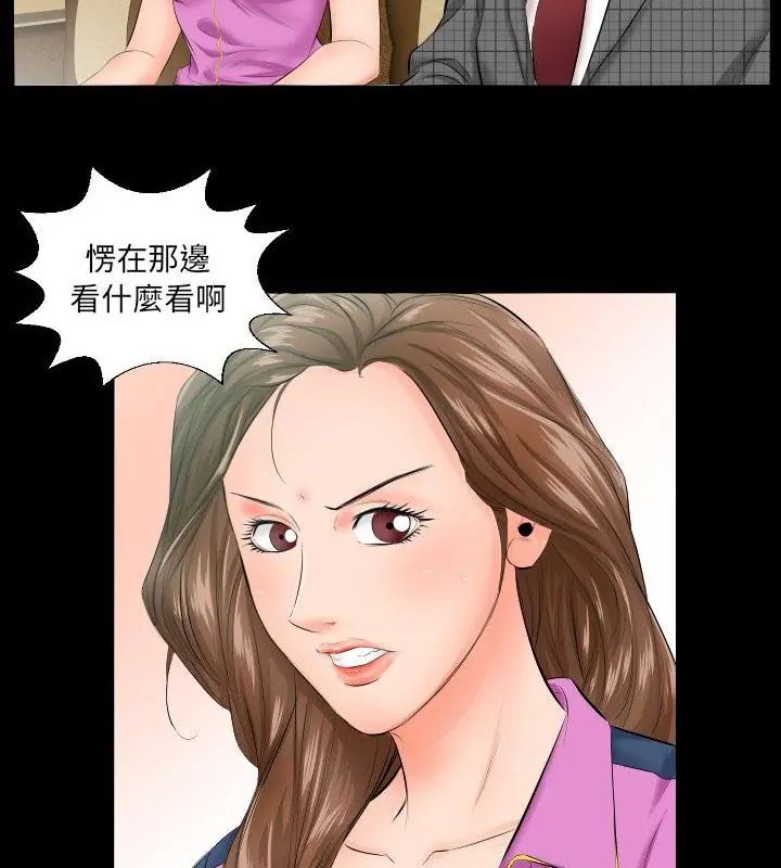 熟男第二春 - 第5话 - page 52