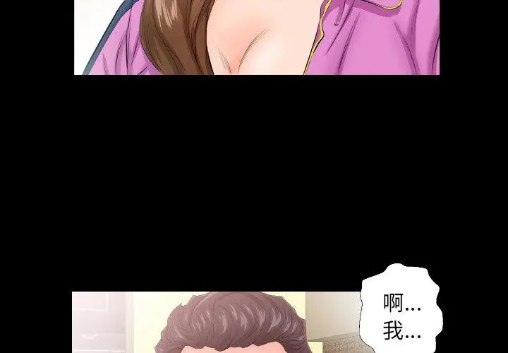 熟男第二春 - 第5话 - page 53
