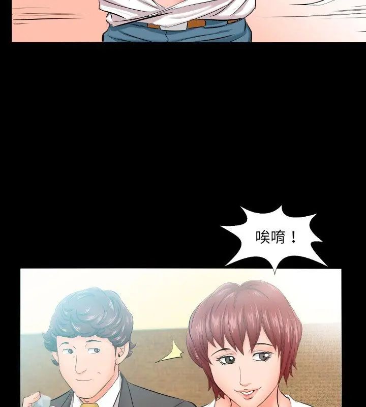 熟男第二春 - 第5话 - page 63