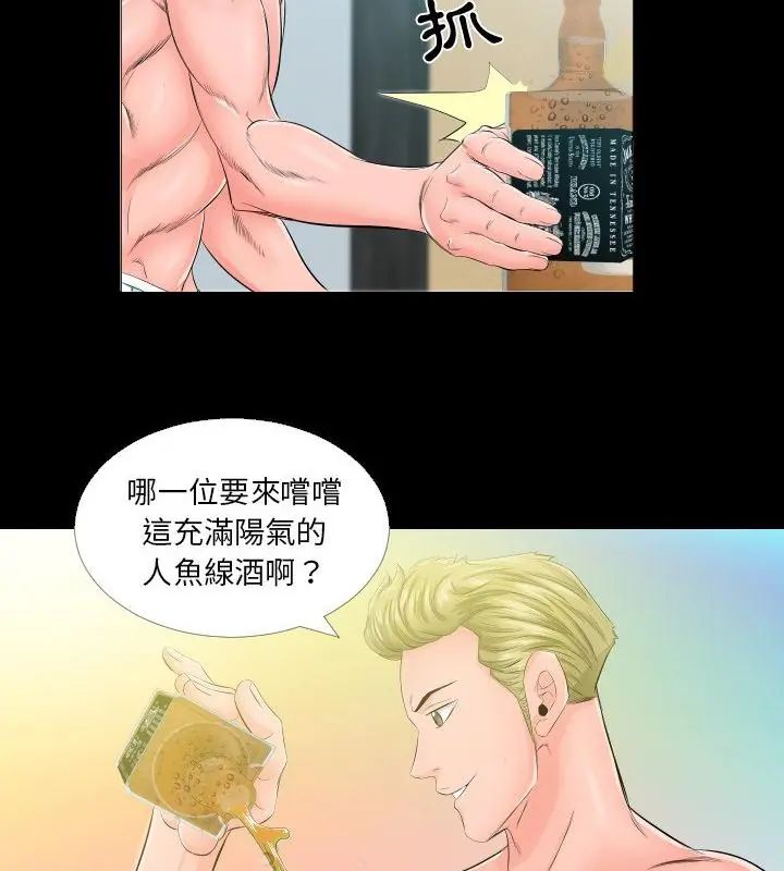 熟男第二春 - 第5话 - page 67