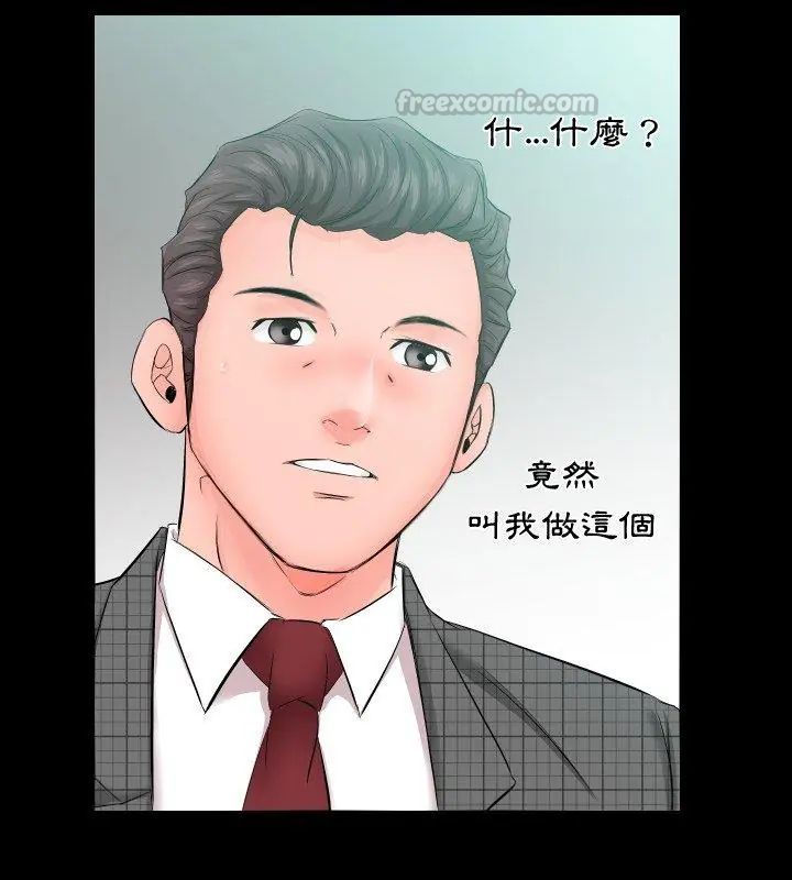 熟男第二春 - 第5话 - page 75
