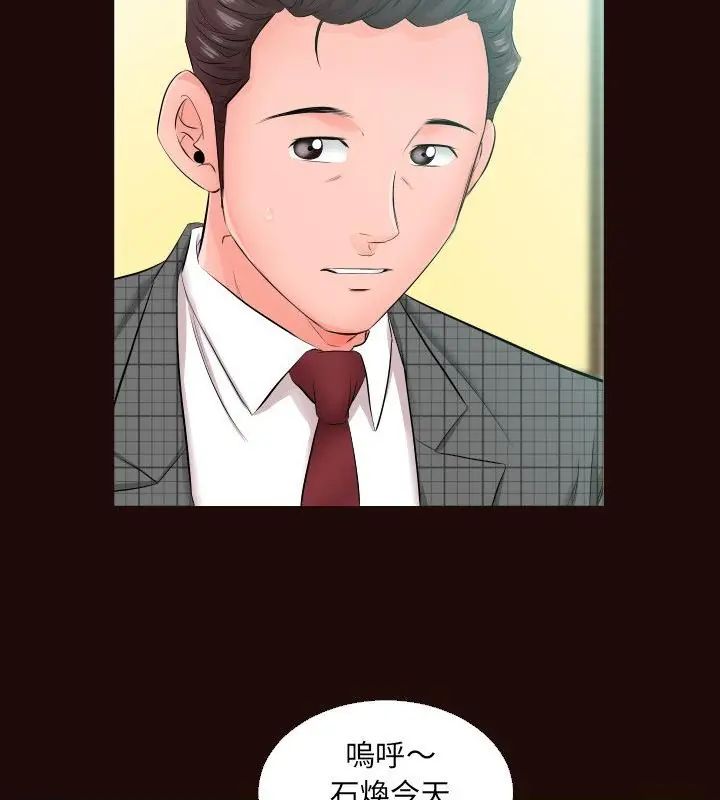 熟男第二春 - 第5话 - page 85