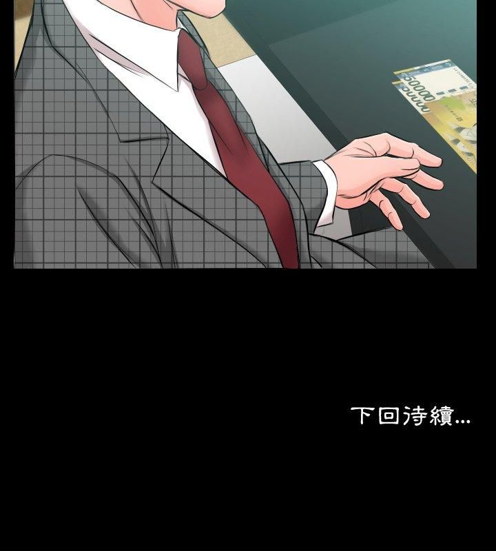 熟男第二春 - 第5话 - page 90