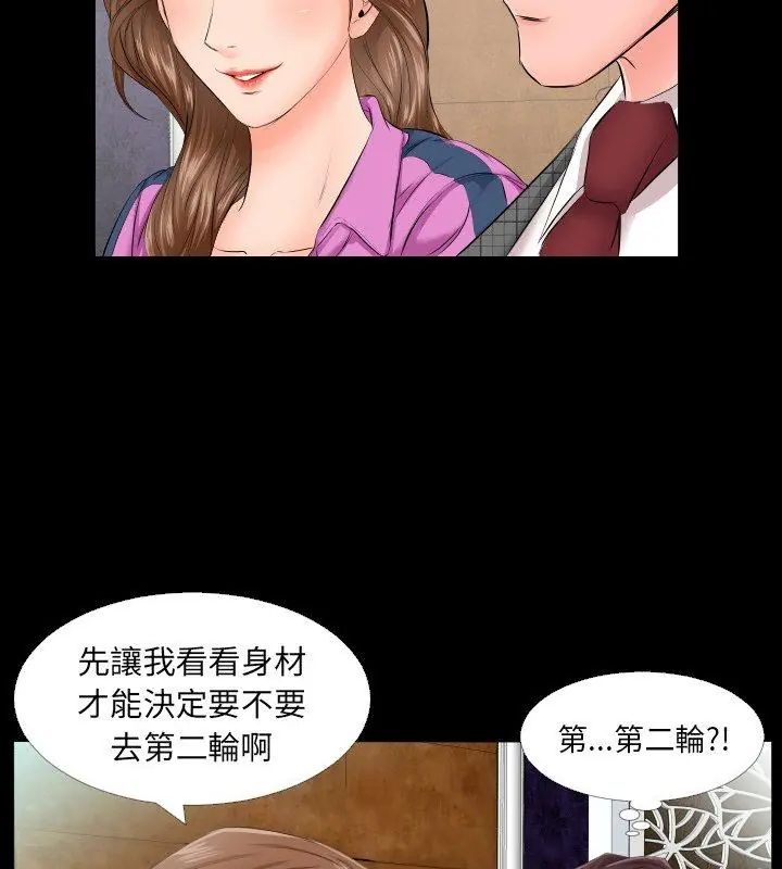 熟男第二春 - 第6话 - page 12