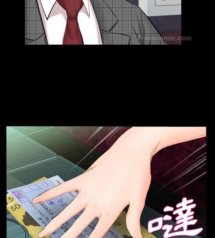 熟男第二春 - 第6话 - page 15