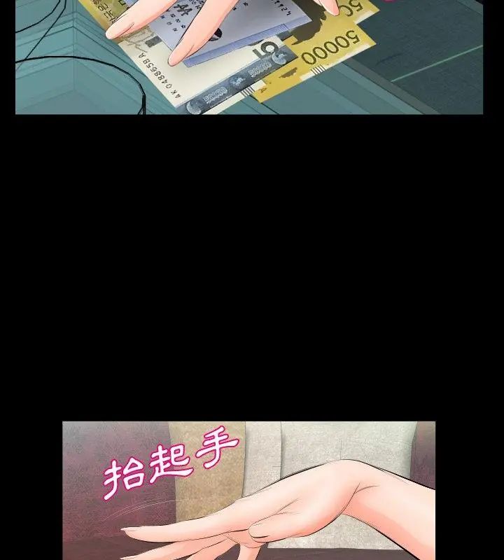 熟男第二春 - 第6话 - page 16