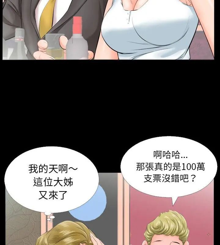熟男第二春 - 第6话 - page 22