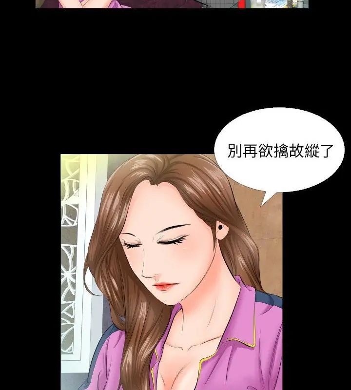 熟男第二春 - 第6话 - page 25