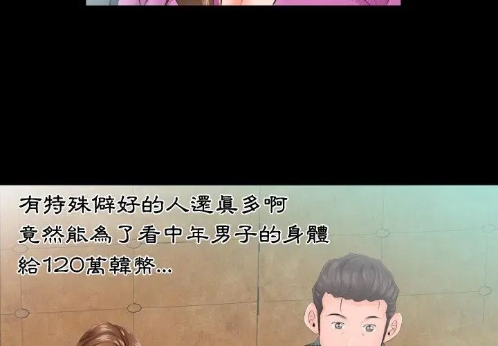 熟男第二春 - 第6话 - page 26