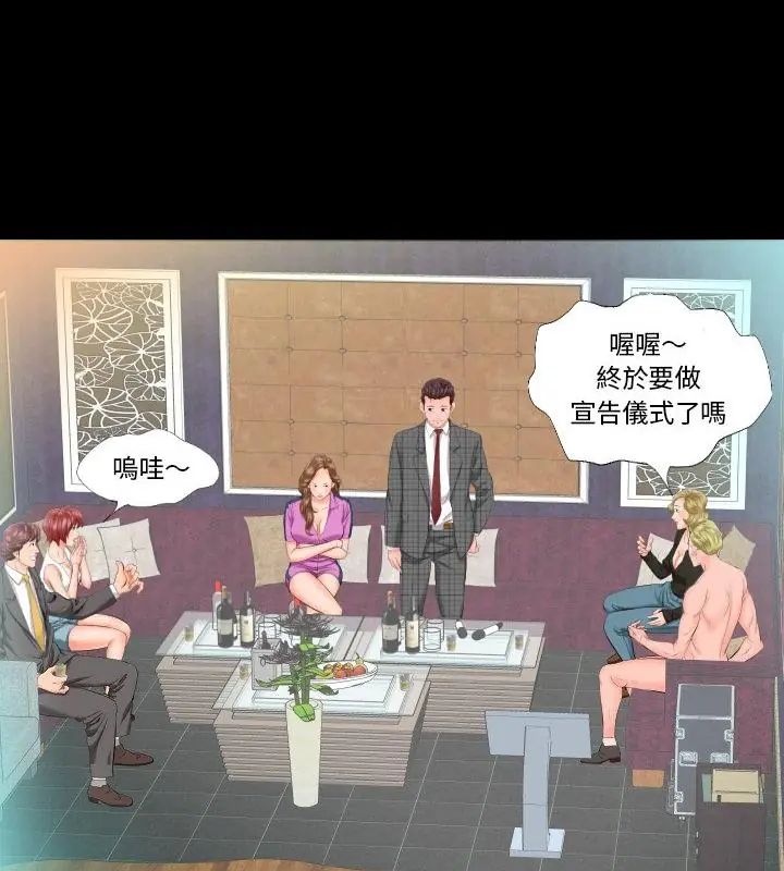 熟男第二春 - 第6话 - page 31