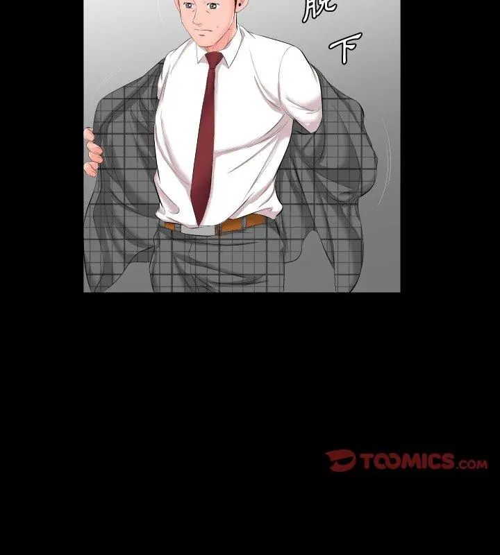 熟男第二春 - 第6话 - page 33