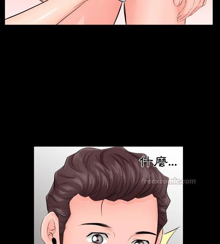 熟男第二春 - 第6话 - page 45