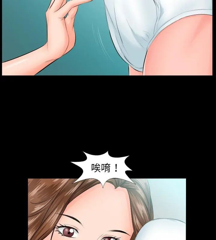 熟男第二春 - 第6话 - page 52