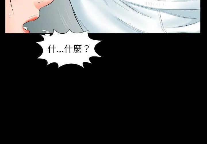 熟男第二春 - 第6话 - page 56
