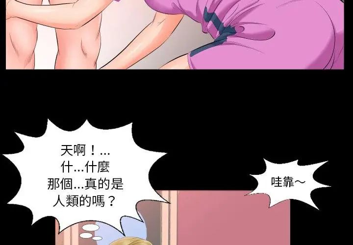 熟男第二春 - 第6话 - page 59