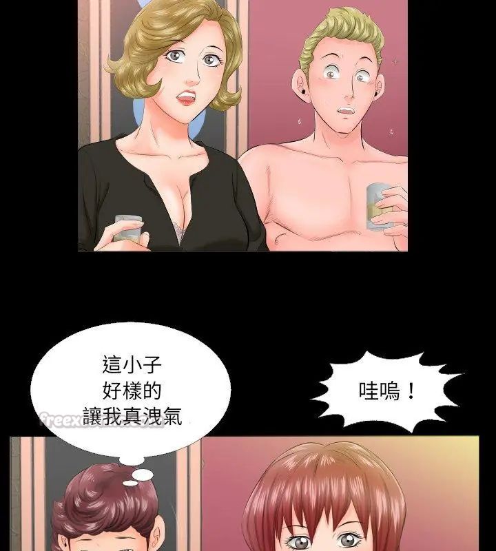 熟男第二春 - 第6话 - page 60