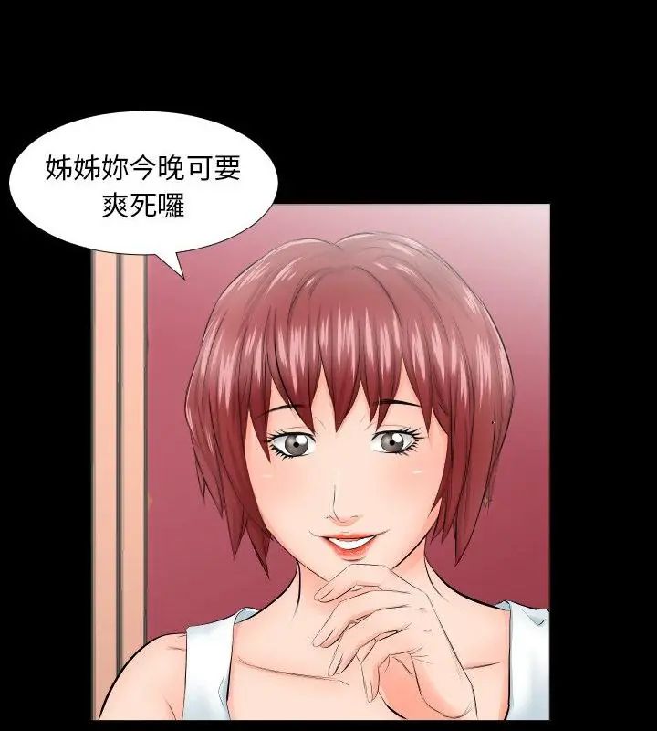 熟男第二春 - 第6话 - page 64