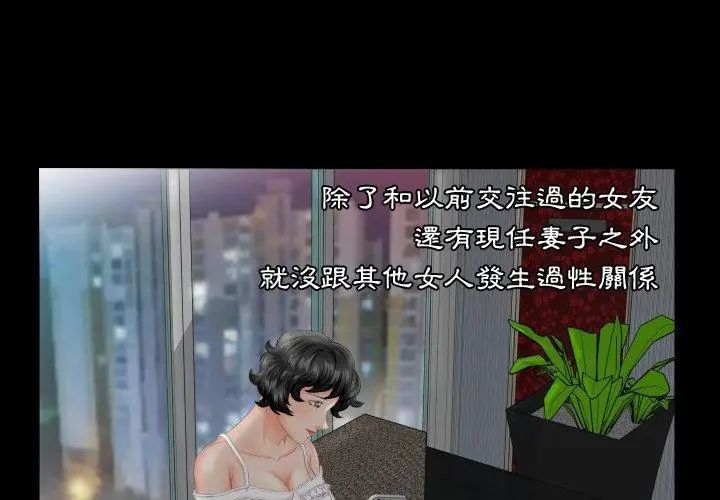 熟男第二春 - 第6话 - page 71