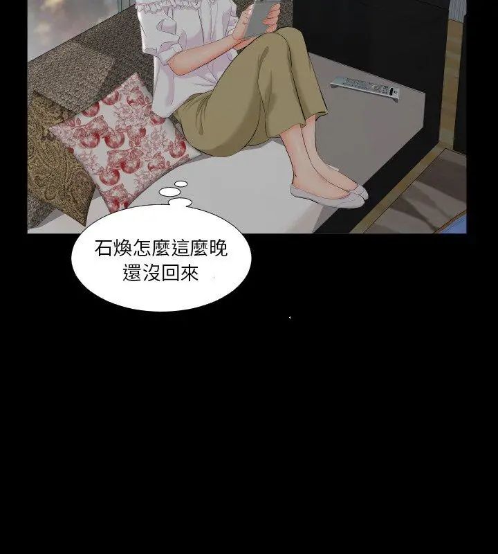 熟男第二春 - 第6话 - page 72