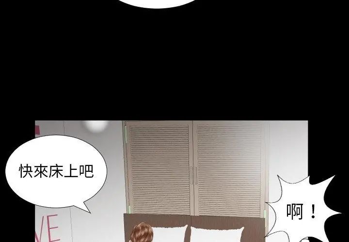 熟男第二春 - 第6话 - page 80